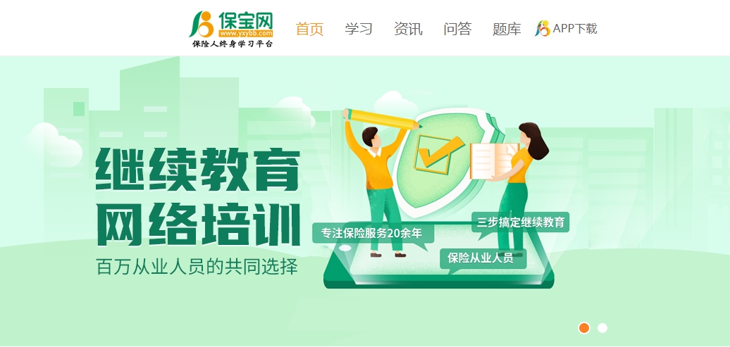 2025年保宝网代学，帮学，学习进行中！！！
